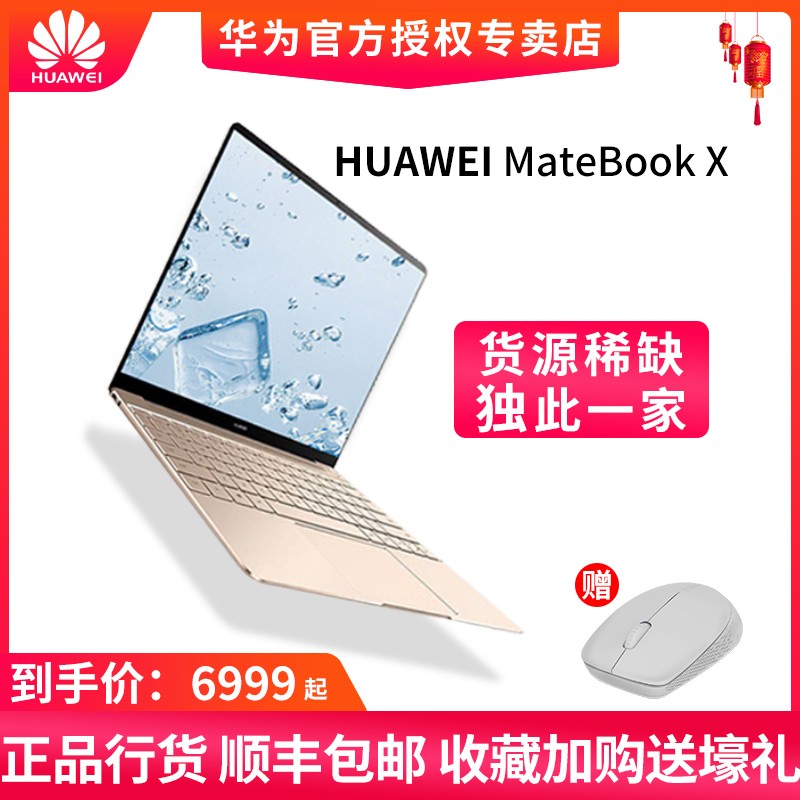 Huawei/Ϊ Matebook X window1013.3ӢᱡʼǱi5ͼƬ