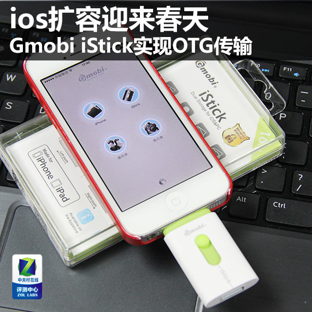 iosӭ iStickʵOTG 