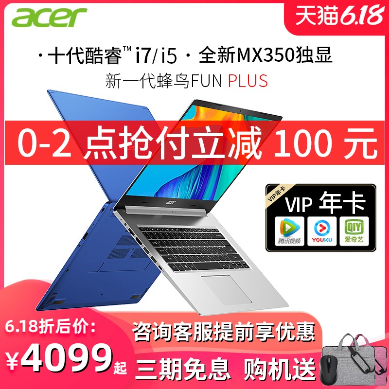 Acer/곞Fun Plus ʮi7 i5ʼǱϷѧMX350ᱡЯ칫¿S50S40ͼƬ