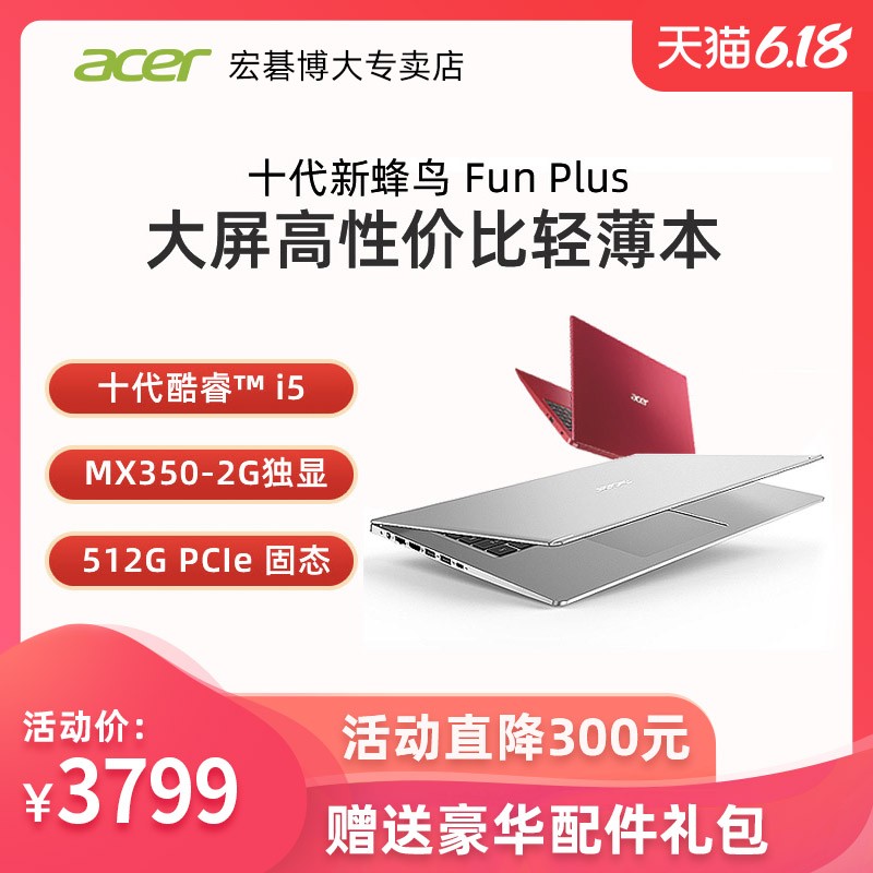 Acer/곞 FUN Plus ʮI5 10Я칫 MX350  ᱡʼǱ ѧͼƬ