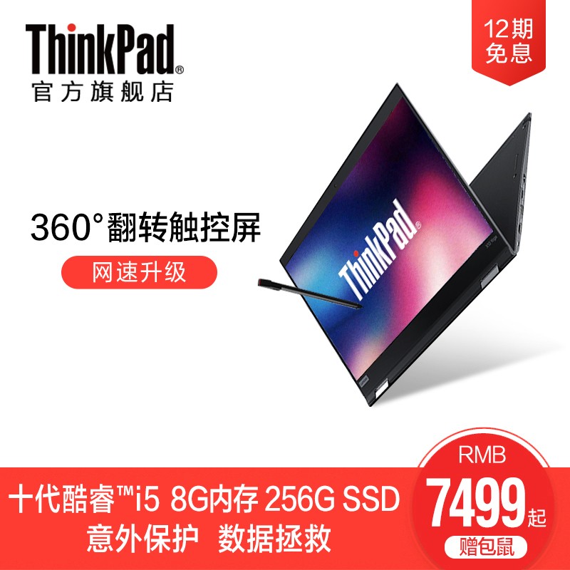 ThinkPad X13 Yoga  20SX000WCD Ӣضʮi5  13.3Ӣ360תᱡЯ칫ʼǱͼƬ