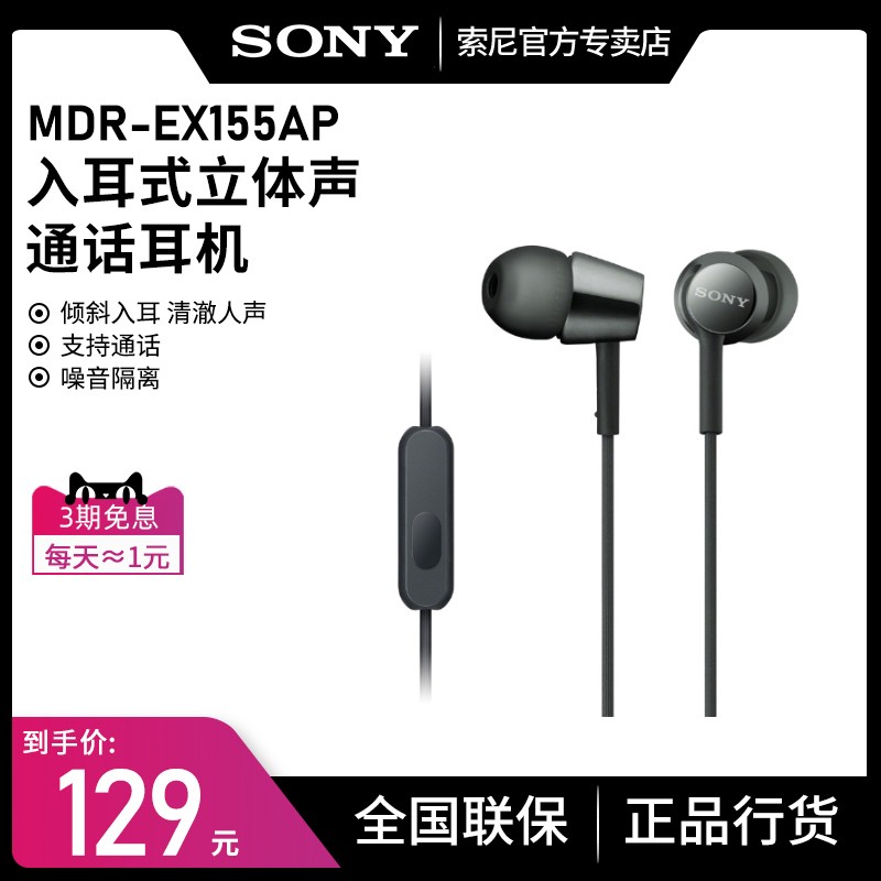 Sony/ MDR-EX155AP ʽֻͨŮѧͨõԶͼƬ