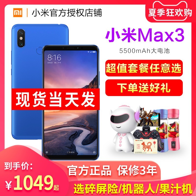  Xiaomi/С max3ĻֻٷƷȫͨС׹ٷ콢С9/8/6X CC9PRO note8pro RedmiͼƬ