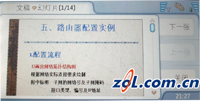 Series平台最强的手机 诺基亚7710独评 