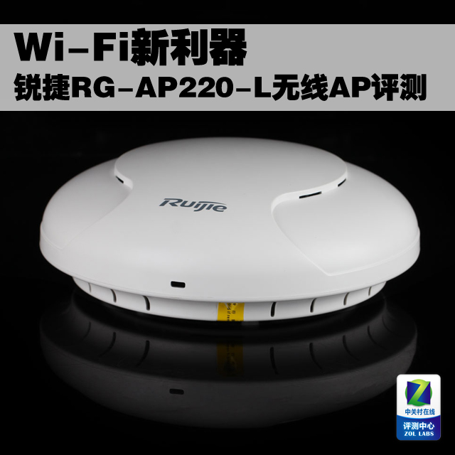 Wi-Fi RG-AP220-LAP 