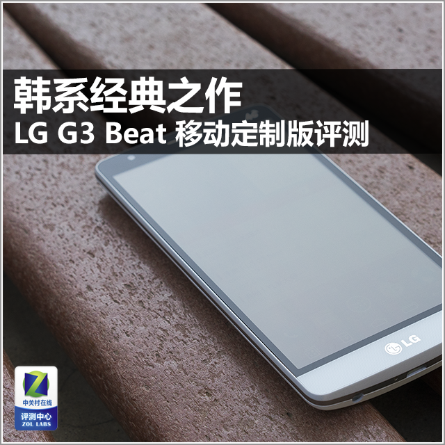 ϵ֮ LG G3 Beat ƶ4G 