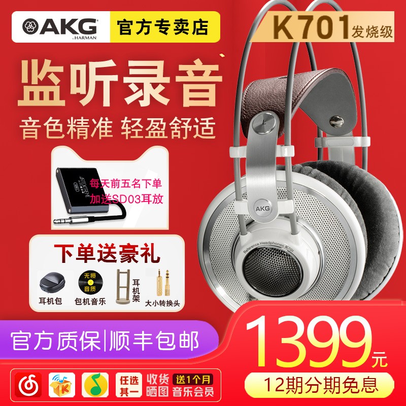 AKG/Ƽ K701ACGͷʽ רҵʽ¼ձͼƬ