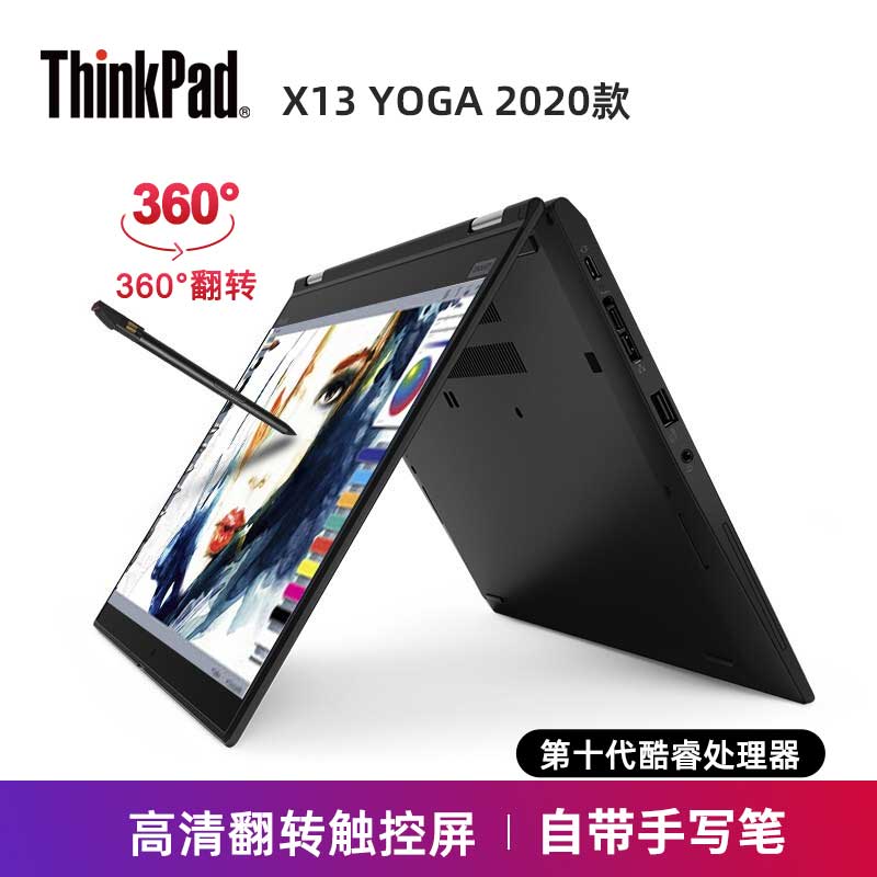 ThinkPad X13 Yoga i5 i7ʮ 13.3ӢᱡЯ360㷭תظ̬칫ʼǱͼƬ