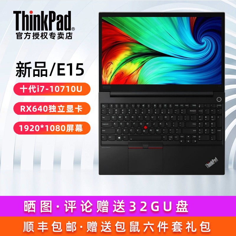 2020¿ThinkPad E15 i7-10710UʮᱡЯѧ칫ʼǱIBM E590ͼƬ