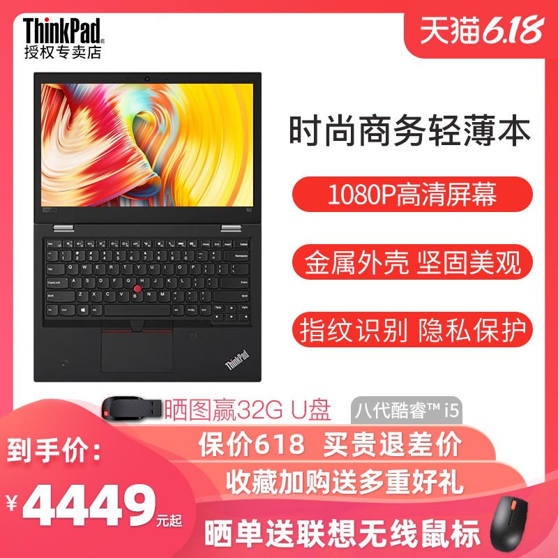 ThinkPad New S2 Ŵi5-8265U/i7 13.3Ӣ칫ᱡʼǱСʱбЯ  ָʶͼƬ