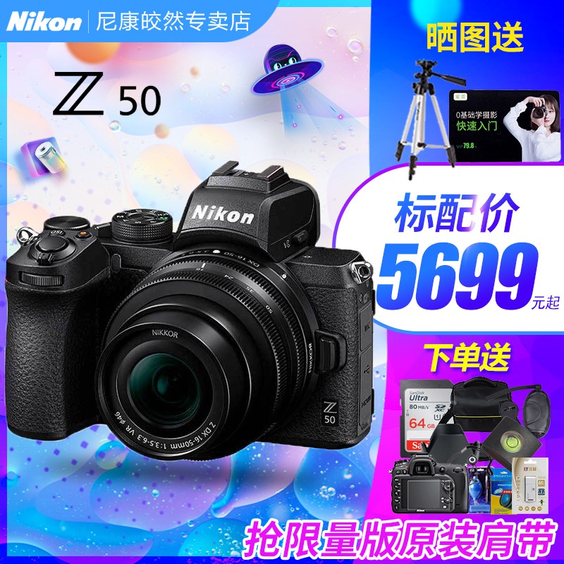 ƱлNikon/῵Z50΢޷vlog΢ͼƬ