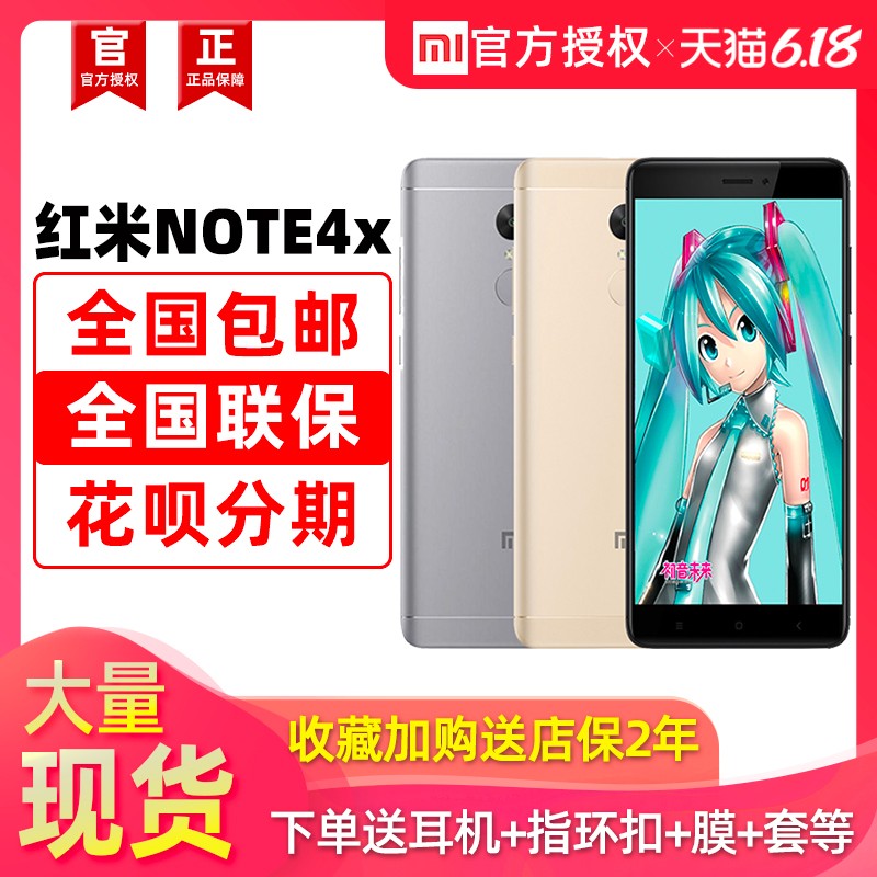 64G739Xiaomi/С Note 4Xȫͨ4Gѧֻnote4xֻ8ProС׹ٷ콢Ʒ Ʒ7a 8AͼƬ