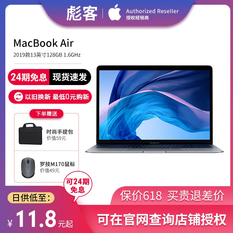 24Ϣ19¿ Apple/ƻ MacBook AirʼǱ13Ӣ128G 1.6GHz칫ѧᱡسͼƬ