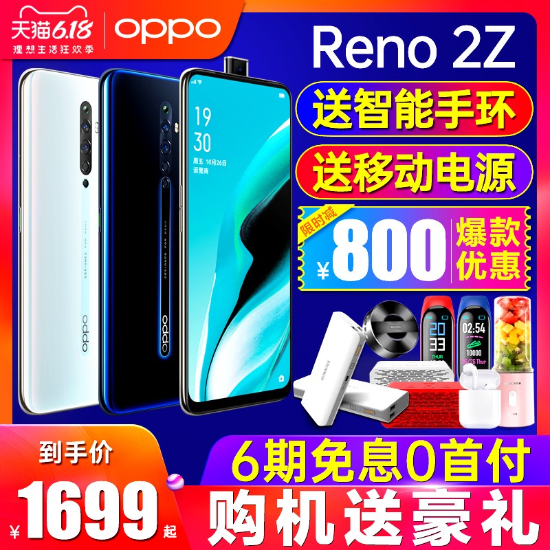 6ϢOPPO Reno2 Z opporeno2zֻ¿oppor17Ʒr19 0ppoֻfindδx0pp0reno2z 10佹ͼƬ