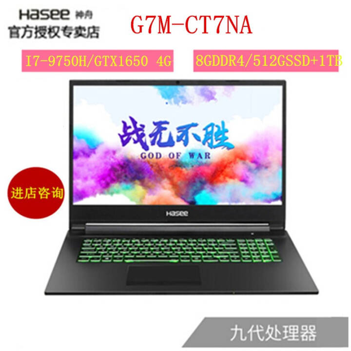 սG7M-CT7NA/G7M-CT7NK/Z6-CT5NA9I5/I7/GTX1650Ϸ G7M-CT7NA9I7/8/512+1ͼƬ