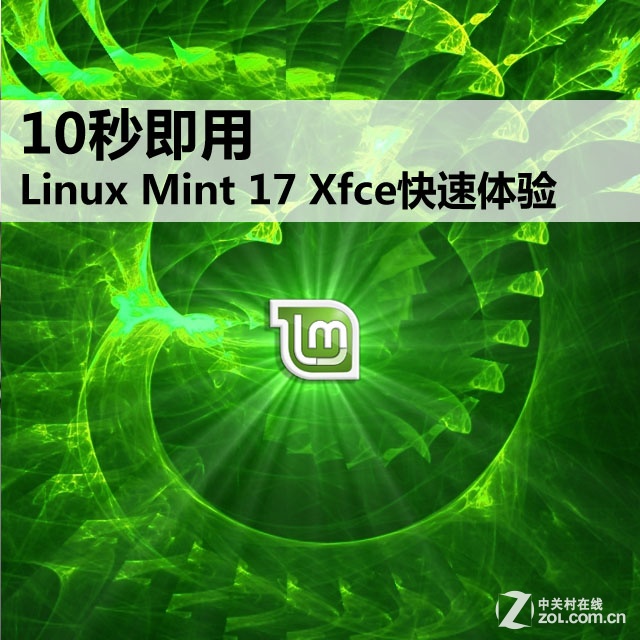 10뼴 Linux Mint 17 Xfce 