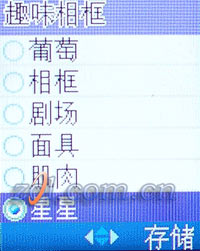 三维环绕立体声 三星音乐手机X619试用 三维环绕立体声 三星音乐手机X619试用