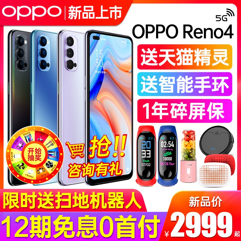 ֻ5G¿СOPPO Reno4 opporeno4ֻ5gopporeno4proƷoppo콢ٷ0pp0reno3aceͼƬ