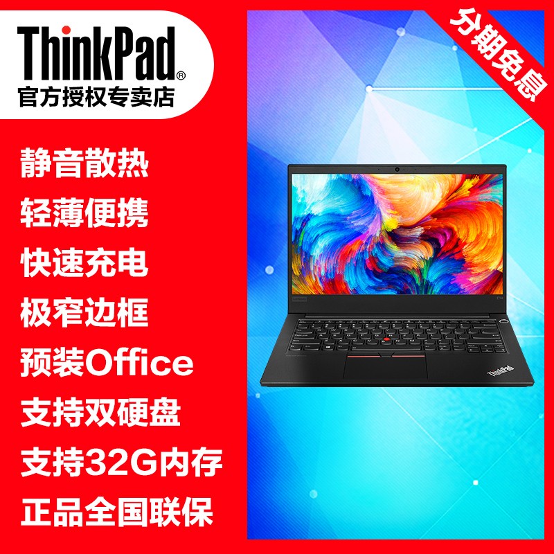 ThinkPad E14 14Ӣ칫i5ʼǱᱡЯѧȫibmٷ콢ƷͼƬ
