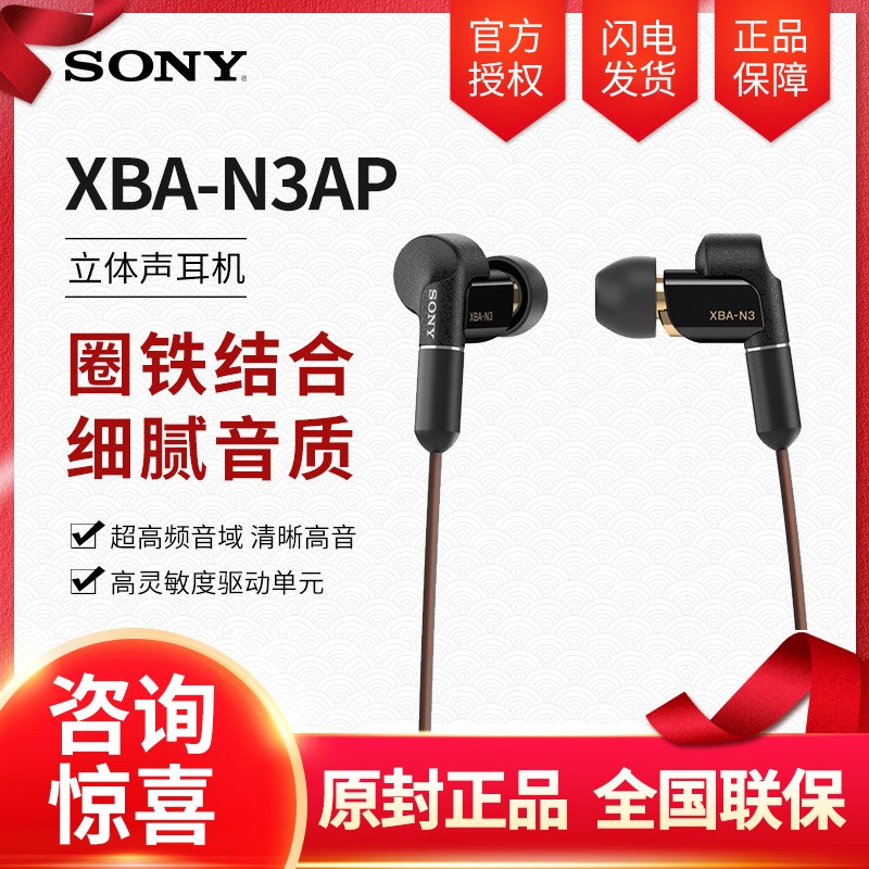 Sony/XBA-N3AP/ʽȦHIFI߶ȽͼƬ