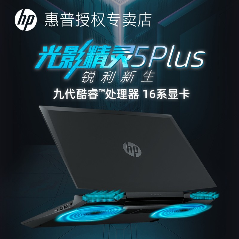 HP/ OMEN Ӱ3 Plus Ӱ4 Plus Ϸi7˴1060ԱʼǱͼƬ