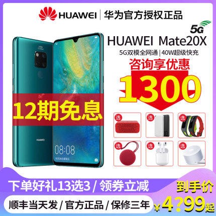 5Gֻ 12ڷڡHuawei/Ϊ Mate 20 X (5G)ֻٷ콢Ʒmate20xƷmate 30 mate 30proͼƬ