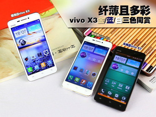 ˱Ҷ vivo X3//ɫͬ