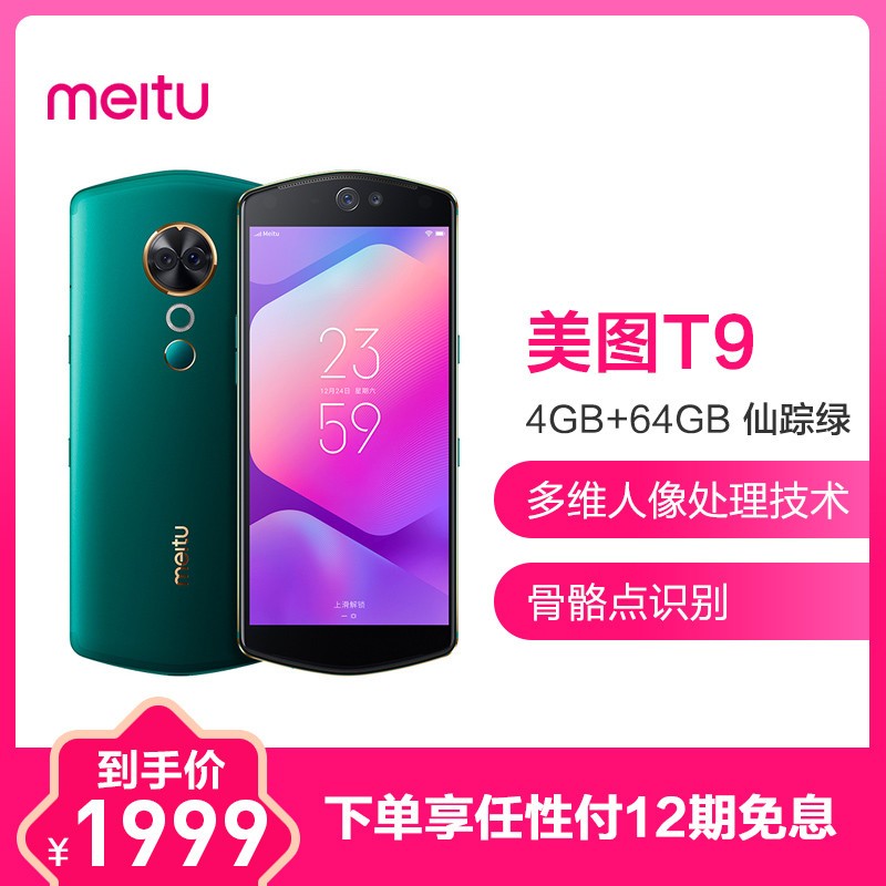 Meitu/ͼ ͼT9 4GB+64GB  ƶͨ4Gȫֻͨ  ŮͼƬ