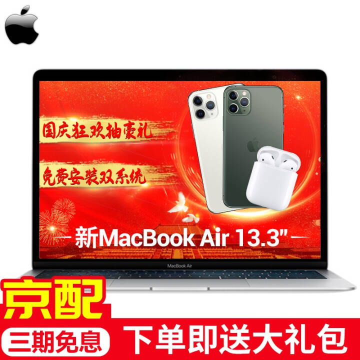 Apple ƻ2019/18¿MacBook Air ƻʼǱ 13.3Ӣ糬 ɫ 188Gڴ/256GBͼƬ