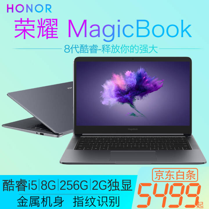 ΪҫᱡʼǱ MagicBook2019 14i5칫ѧϷ ǿջ ư i3-8145 8G 512G̬ͼƬ