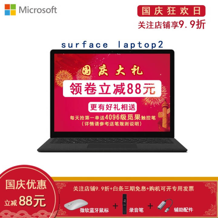 ΢MicrosoftSurface Laptop2ᱡЯʼǱ13.5suface i5/8GB/256GB/ƺͼƬ