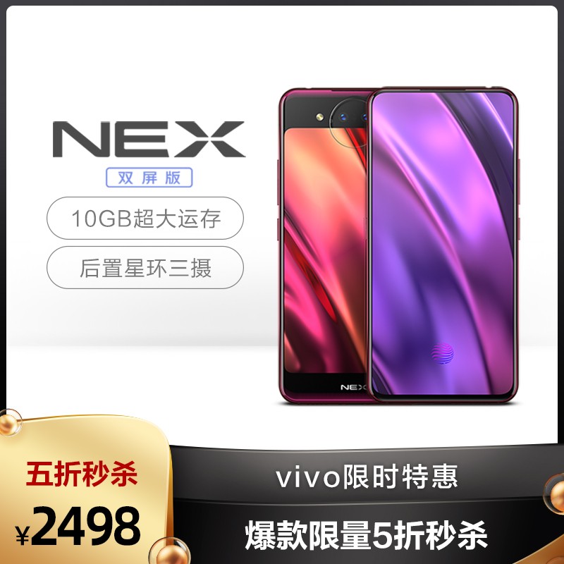 5ɱvivo NEX˫ȫͨ4GٷƷ˫ֻvivonex˫ nex˫ nex2 apexͼƬ