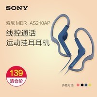 Sony/ MDR-AS210APʽ˶ֻ߿عҶʽAS200ͼƬ