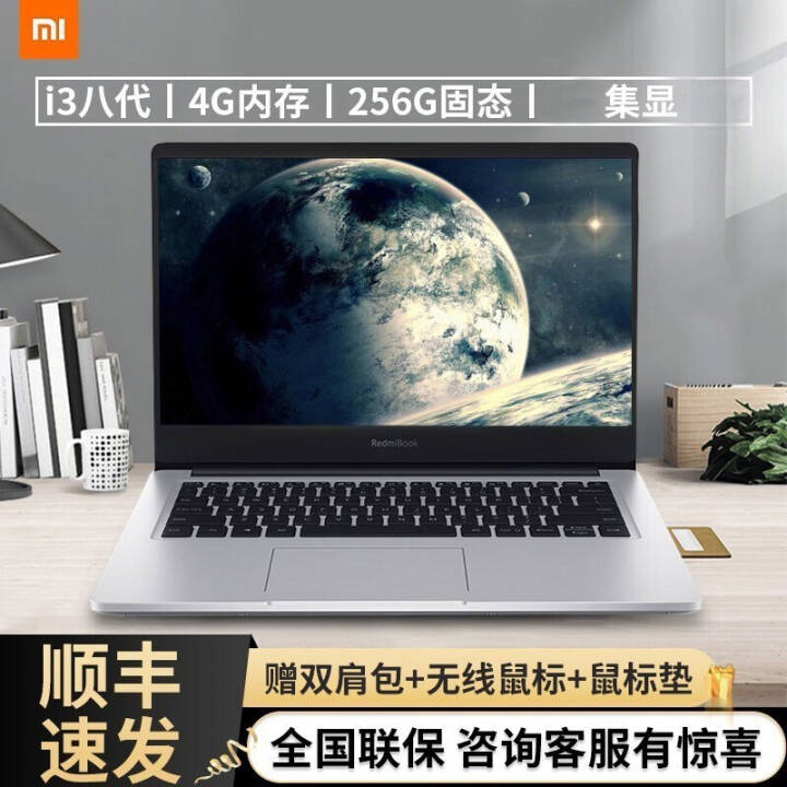 С(MI) RedmiBook 14ӢMX250ԺϷʼǱᱡ칫 Ʒ i3-8145U 4G 256G ͼƬ