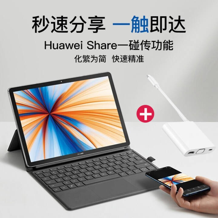 Ϊ(HUAWEI)MateBook E 2019 12Ӣ紥  PCƽһ ȫͨ4G ͨ850/8G256G/ԭչͼƬ