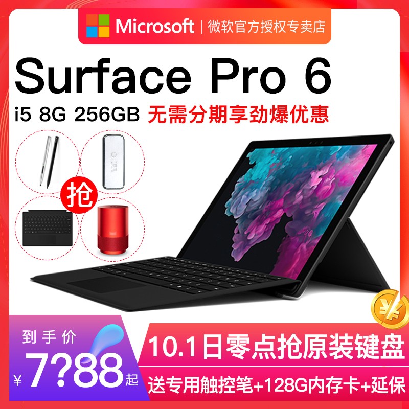 Microsoft/΢ Surface Pro i5 8G 256G 5칫ʱᱡ new ʼǱƽԶһͼƬ