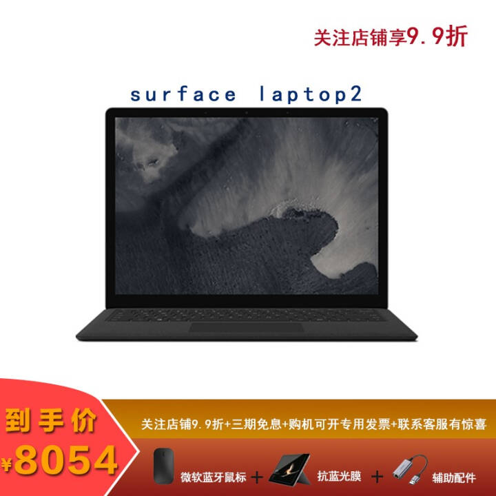 ΢MicrosoftSurface Laptop2ᱡЯʼǱ13.5suface  i5/8GB/256GB/ͼƬ