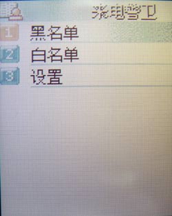 时尚又兼温柔的窈窕手机明基S830C 