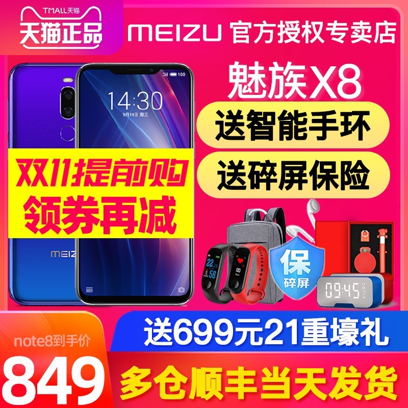 x8 ֻ/˫/21Meizu ٷ콢ֻ note8710ֻx8ͼƬ