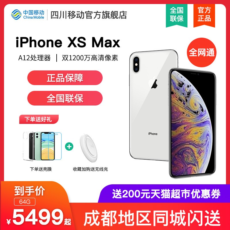 ߳+ĤApple/ƻ iPhone XS Max (A2104)ȫͨ4G ˫ xs 11 x ƻxs ٷ콢ͼƬ