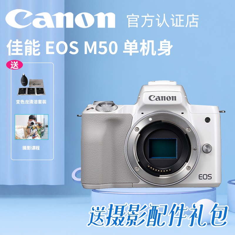 Canon/ EOS M50 ΢ ż Ů΢ͼƬ