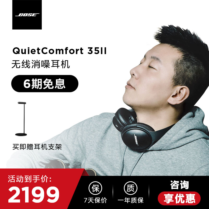 ѯŻBOSE QUIETCOMFORT35 ʽqc35ͼƬ