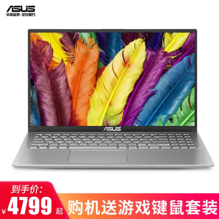 ˶ASUS ʯA407v5000 15.6Ӣ칫խ߿ѧϷʼǱ  i5-8265U/MX250 2G ƣ8G/512Gٹ̬+1TеͼƬ