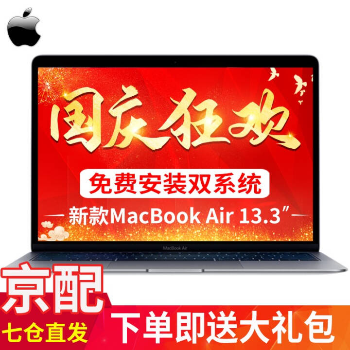 Apple ƻ2018/2019¿MacBook Air 13.3Ӣ ƻʼǱ ջɫ i5/8Gڴ/256GB桾18ͼƬ