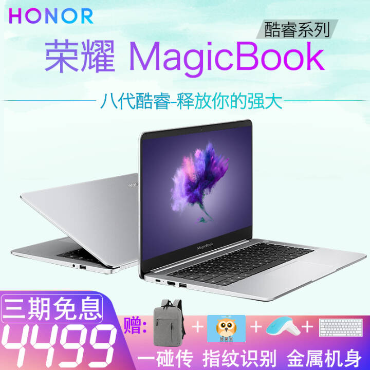 ΪҫᱡʼǱ MagicBook2019 14i5칫ѧϷ  ư i3-8145 8G 512G̬ͼƬ