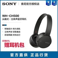 Sony/ WH-CH500 ͷʽصֻͨMP3ֵϷٷ콢ƷֳͼƬ