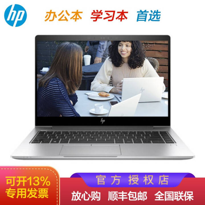 Ȩר꡿Probook 430/440/450 G6ᱡ칫ʼǱ ʼǱ ĺi5-8265U/4G/256G̬ 13.3Ӣ᱾Կ ɫƷͼƬ