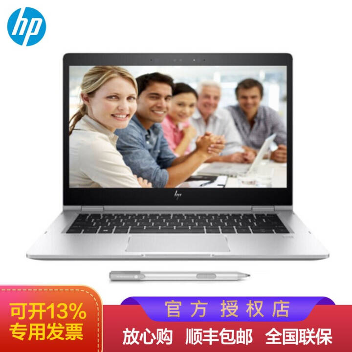 գHP ӢϵElitebook X360 1030 G2 13.3Ӣ緭תʼǱ  i7-7500U 8G 512G  ͼƬ