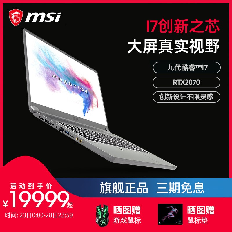 ΢/MSI P75 Ŵ?i7/i9 RTX2070Max-Q IPS17.3ӢЯᱡͼƱʼǱͼƬ