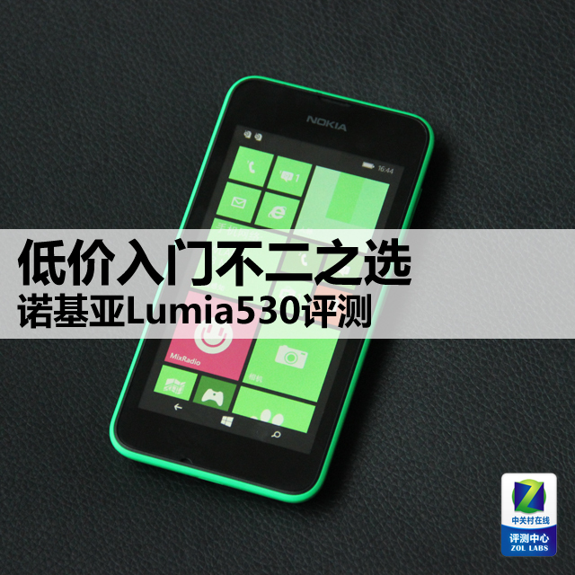 ͼŲ֮ѡ ŵLumia530 